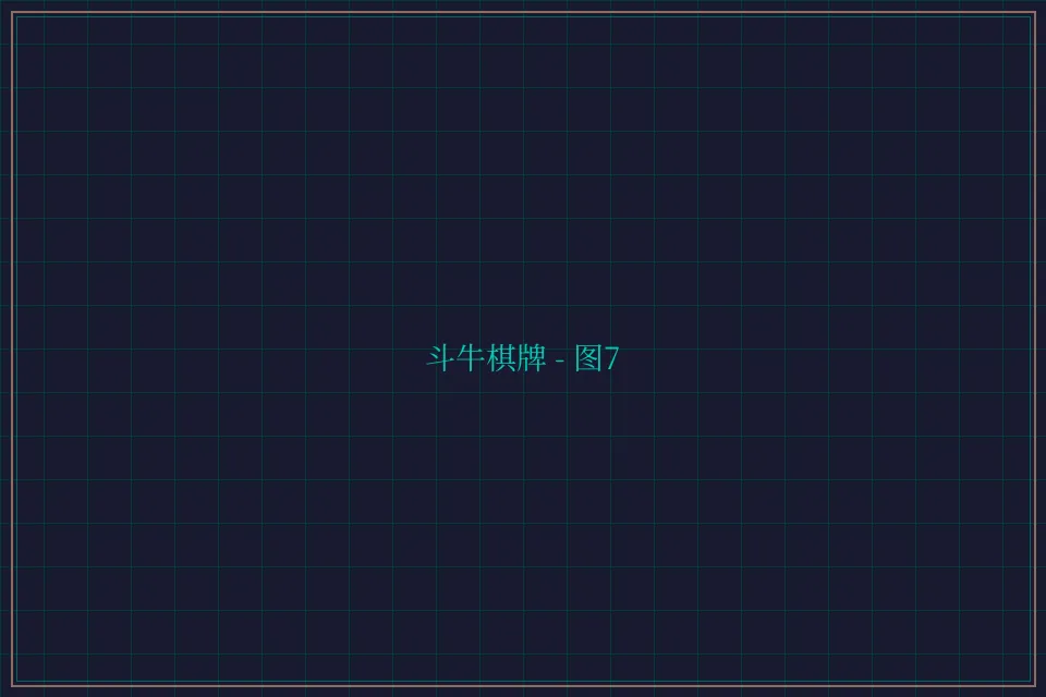 斗牛棋牌全息视讯截图7 - 斗地主wangzhi