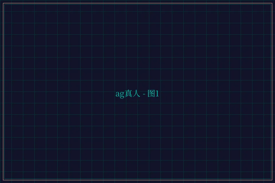 ag真人极速结算截图1 - 斗地主wangzhi