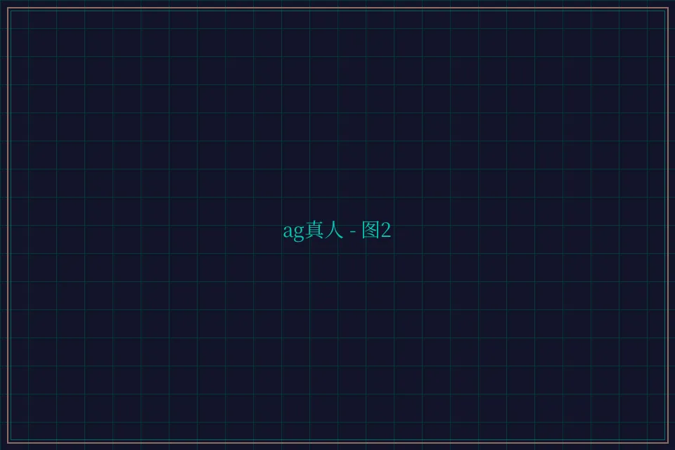 ag真人极速结算截图2 - 斗地主wangzhi