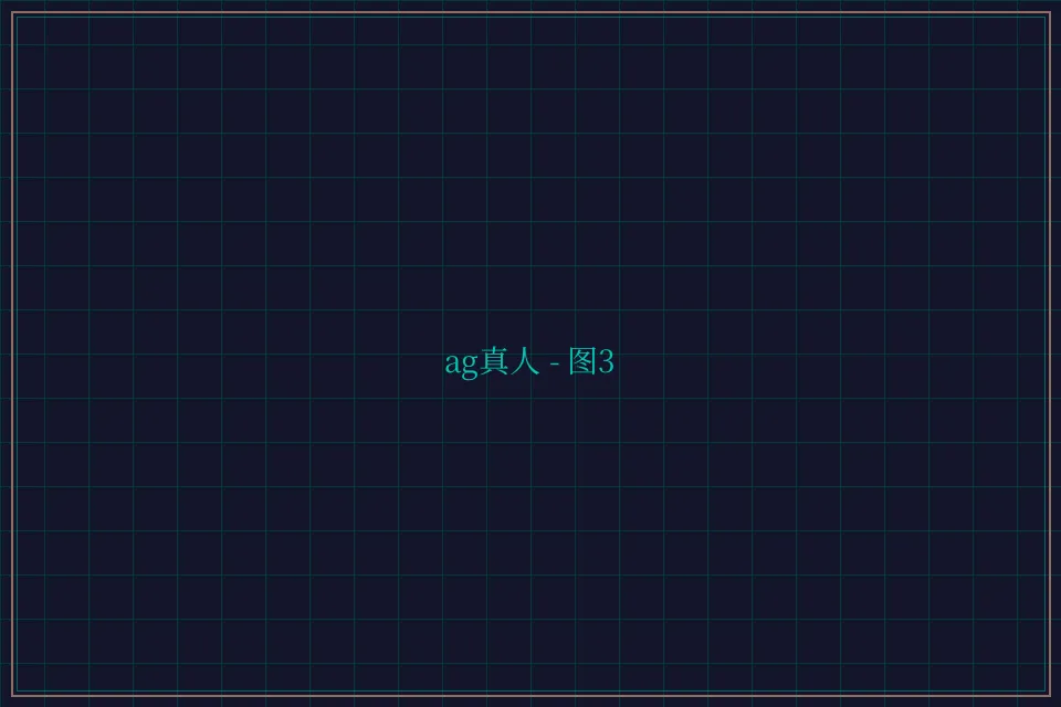 ag真人极速结算截图3 - 斗地主wangzhi