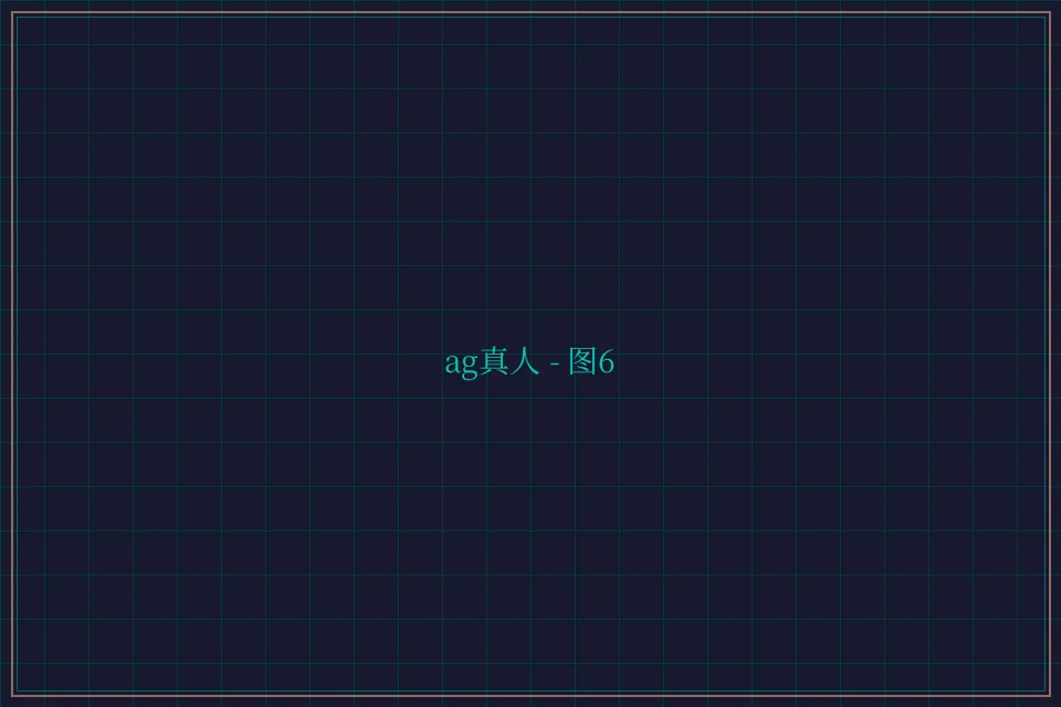 ag真人极速结算截图6 - 斗地主wangzhi