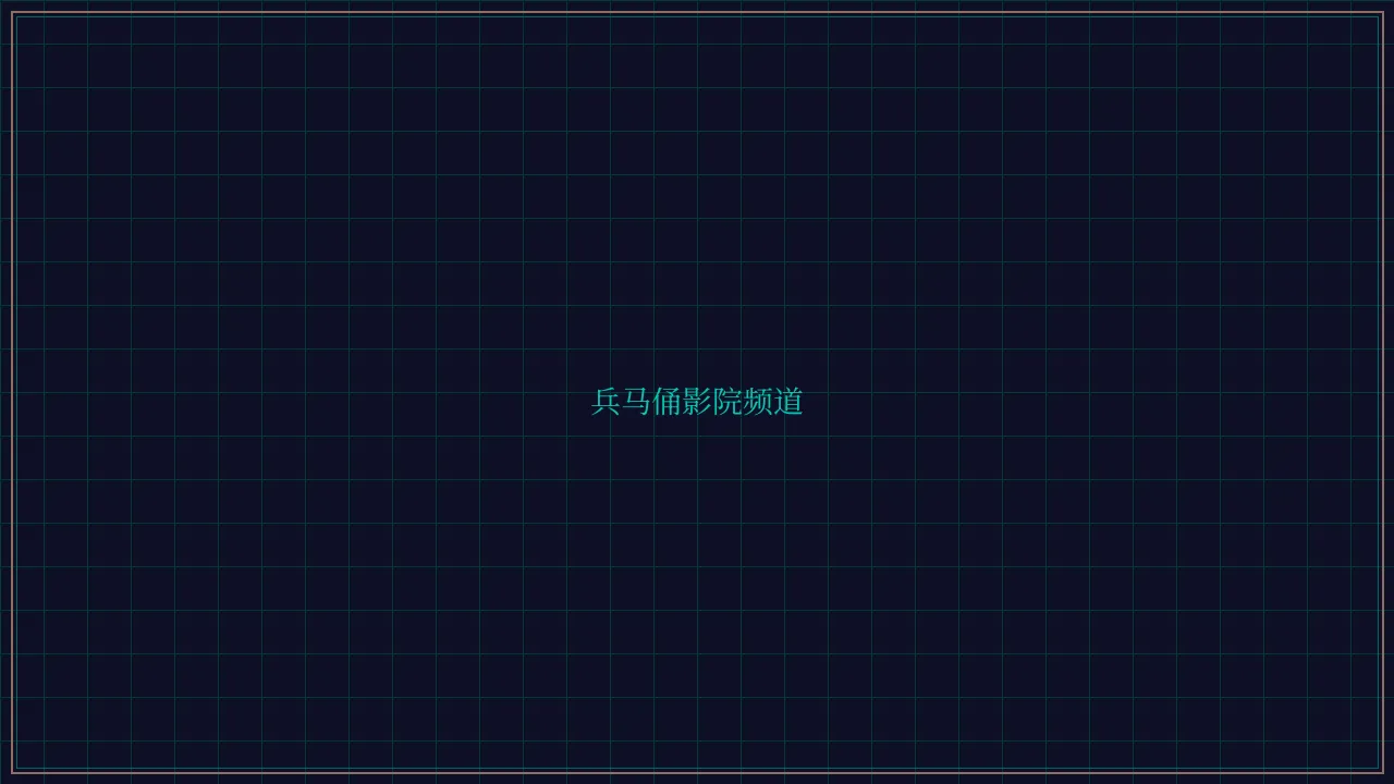 斗地主wangzhi 兵马俑影院全息投影屏幕